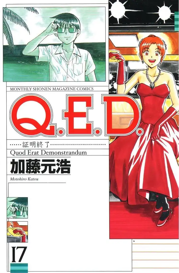 Q.E.D. - Shoumei Shuuryou Chapter 32.2 1